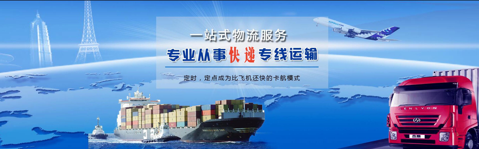 禹会到克罗地亚物流公司-禹会至克罗地亚物流专线-禹会空运到克罗地亚-优时通物流有限公司